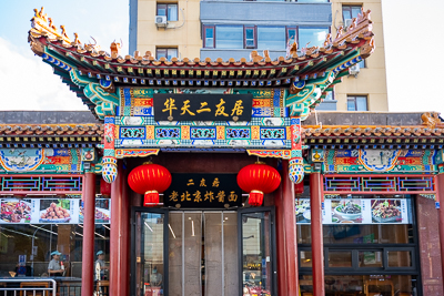 Arrival in Beijing, China – Lost A Day In Travel